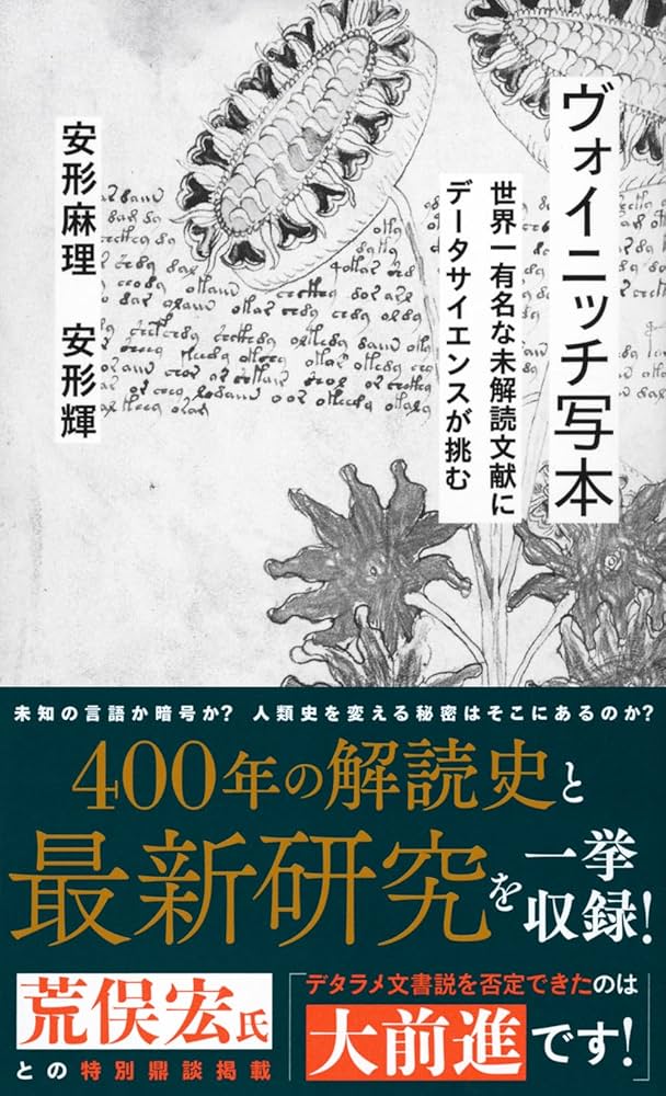 人生はにこにこ顔で命がけ 喜神と胆識 人生はにこにこ顔で命がけ 喜神と胆識 | 豊田 良平 |本 | 通販